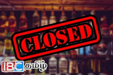 நாடளாவிய ரீதியில் நாளை மதுபானசாலைகளுக்கு பூட்டு!