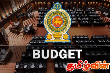 வரவு செலவுத்திட்ட நிதி ஒதுக்கீடுகளை முறையாக பயன்படுத்தாத அதிகாரிகள்