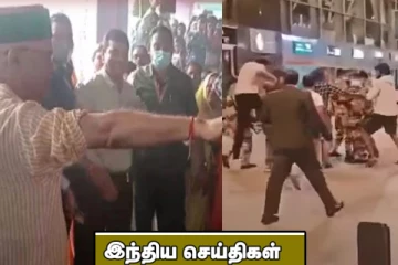 சாட்டையடி வாங்கி வேண்டுதலை நிறைவேற்றிய முதலமைச்சர்...விமான நிலையத்தில் நடிகர் விஜய் சேதுபதி மீது தாக்குதல்! இந்திய செய்திகள்
