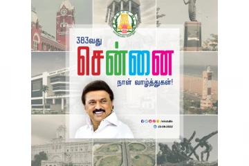 இன்னும் தரமான சம்பவங்கள் நிறைய இருக்கு.. காத்திருந்து பாருங்க - மு.க.ஸ்டாலின் அதிரடி!