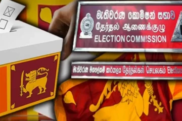 சகல தேர்தல் அதிகாரிகளுக்கும் விடுக்கப்பட்ட அழைப்பு