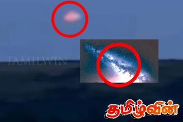 இலங்கை வான் பரப்பில் தோன்றிய மர்மப் பொருள் - வெளியான தகவல்