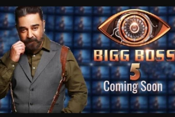 தொடங்குகிறது பிக்பாஸ் சீசன் 5 - எப்போது தெரியுமா? ரசிகர்கள் உற்சாகம்!