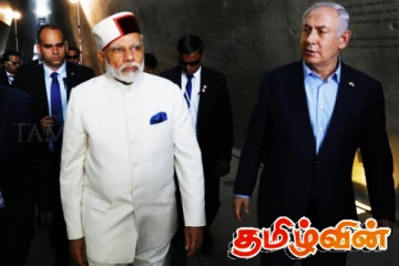 இஸ்ரேல் பிரதமரிடமிருந்து மோடிக்கு அழைப்பு!