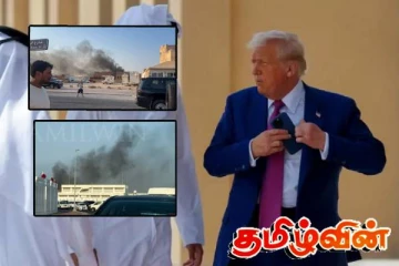 கட்டார் மீதான திடீர் தாக்குதல்! அமெரிக்க தலையீடு தொடர்பில் வெளியான தகவல்