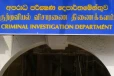 2009 සිට ගල් අඟුරු ගෙනා හැටි සොයන්න ජනාධිපති ලේකම්ගෙන් CID යට පැමිණිල්ලක්