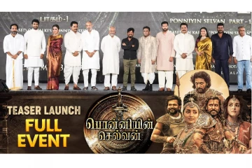 பொன்னியின் செல்வன் டிசர் வெளியீட்டு விழா: முழு event வீடியோ