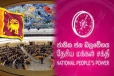 ஜெனீவா மனித உரிமைகள் அறிக்கை : எதிர்பார்க்கப்படும் தேசிய மக்கள் சக்தியின் கருத்து