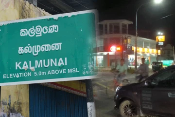 பரிகார பூசை செய்வதாக கூறி நகைகளை அபகரித்த இந்தியர்கள் - கல்முனையில் சம்பவம் (Photos)