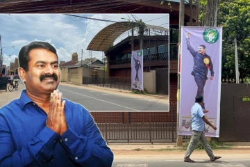 யாழ். நல்லூரில் சீமானின் வெற்றிக்காக வைக்கப்பட்டுள்ள பதாகை!