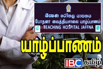 யாழ்.போதனா கதிரியக்க பிரிவில் வைத்தியர்கள் பற்றாக்குறைகள்