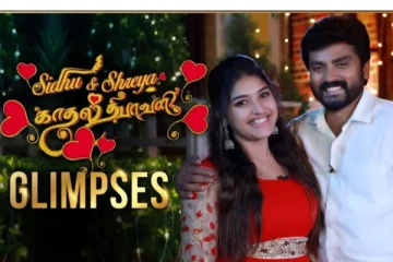 சித்து-ஸ்ரேயா செம்ம Cute Interview Promo