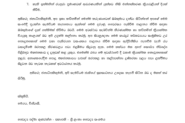 ඉදිරි සති 03න් පසු මෙරට කොවිඩ් මරණ සංඛ්‍යා ඉහළ යන බවට අනතුරු ඇඟවීමක් (ලිපිය සහිතයි) | Covid Death News