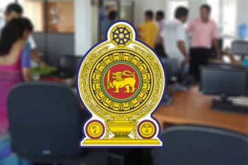 මේ රාජ්‍ය සේවකයන්ට රජයෙන් සුබම සුබ පණිවිඩයක් - විශේෂ වරප්‍රසාදයක්