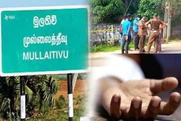 தமிழர் பகுதியில் சோகம் : உழவு இயந்திரம் ஓட்டிச் சென்ற குடும்பஸ்தர் விழுந்து உயிரிழப்பு!