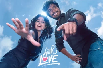 5 நாட்களில் வித் லவ் படம் செய்துள்ள வசூல்.. எவ்வளவு தெரியுமா