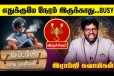2025 அக்டோபர்: விருச்சிகம் மற்றும் தனுசு ராசியினர் கவனமாக இருக்க வேண்டிய விஷயங்கள்