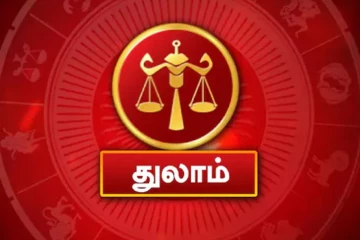 2026: துலாம் ராசியினர் இந்த 7 நாட்கள் மிகவும் கவனமாக இருக்க வேண்டுமாம்
