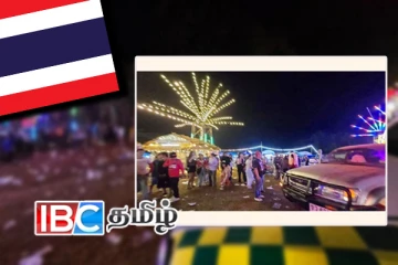 தாய்லாந்து திருவிழாவில் குண்டு வெடிப்பு: மூவர் பலி...பலர் படுகாயம்!