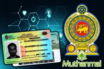 புதிய டிஜிட்டல் அடையாள அட்டை குறித்து வெளியான அறிவிப்பு