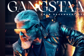 துணிவு "கேங்ஸ்டா" பாடல் வரிகள் வெளியானது! இதோ