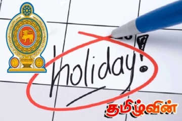 நாட்டில் சில பாடசாலைகளுக்கு விடுமுறை