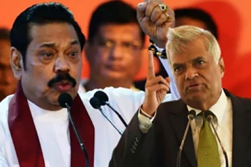 ஜனாதிபதி தேர்தல்: ராஜபக்சர்கள் ரணிலுக்கு விடுத்துள்ள எச்சரிக்கை