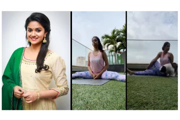 இணையதளத்தில் வைரலாகும் கீர்த்திசுரேஷின் யோகா உடற்பயிற்சி வீடியோ...!