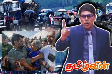 விடுதலைப் புலிகளின் தலைவரது பெயரைப் பயன்படுத்தி நாடாளுமன்றில் தன்னை தற்காத்துக் கொள்ளும் அர்ச்சுனா