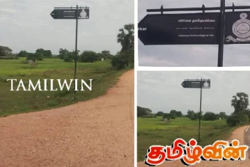 திருகோணமலை பகுதியில் நடப்பட்டுள்ள பதாகையால் பரபரப்பு