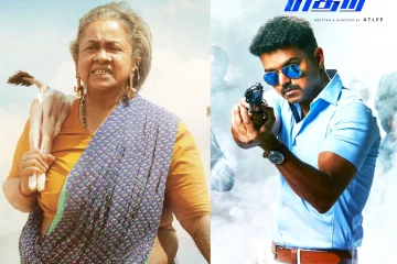 தாய்கிழவி புயலில் தடம் தெரியாமல் போன தெறி...இப்படியாகிருச்சே