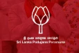 පොහොට්ටුවෙන් කොට්ඨාස රැස්වීම් 4,000ක් - පොහොට්ටුවේ ඉදිරි දේශපාලන සැලසුම් එළියට