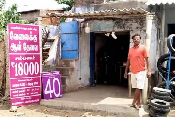 B.E., B.Sc., பட்டதாரிகள் கவனத்திற்கு..கரும்புச்சாறு கடைக்கு வேலைக்கு ஆள் தேவை - viral பேனர்!