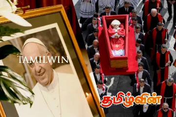 பரிசுத்த பாப்பரசரின் இறுதி ஆராதனையில் சர்வதேச தலைவர்கள்..!