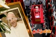 பரிசுத்த பாப்பரசரின் இறுதி ஆராதனையில் சர்வதேச தலைவர்கள்..!