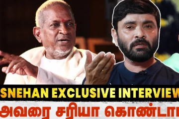 இளையராஜா என் திமிராக இருக்கிறார்? கவிஞர் சினேகன் Interview