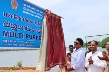 திருகோணமலையில் கிழக்கு ஆளுநரினால் பல்நோக்கு மத்திய நிலையம் திறந்து வைப்பு