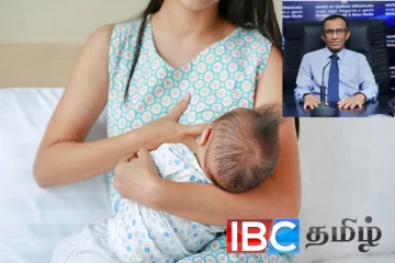 பேரிடர் காலத்தில் பாலூட்டும் தாய்மாருக்கு வெளியான அறிவிப்பு