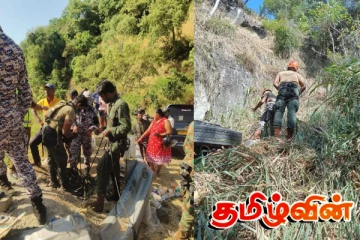 எல்ல விபத்தில் உயிரிழந்தவர்கள் தொடர்பில் வெளியான தகவல்! ஒருவர் மாயம்