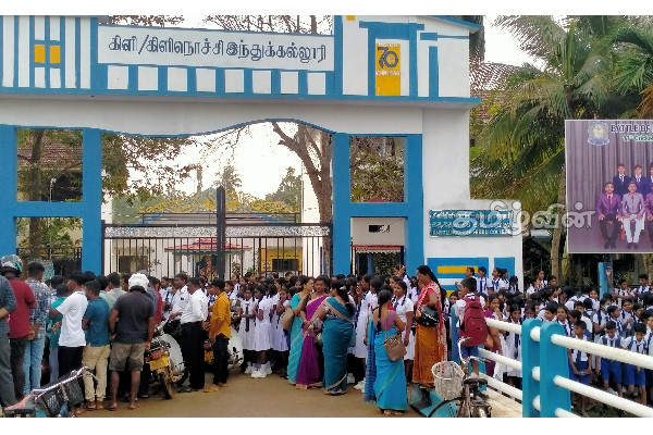 கிளிநொச்சி இந்து கல்லூரியில் அபகீர்த்தியை ஏற்படுத்திய ஆசிரியரை இடமாற்றக்கோரி போராட்டம்(video) | Kilinochchi School Protest