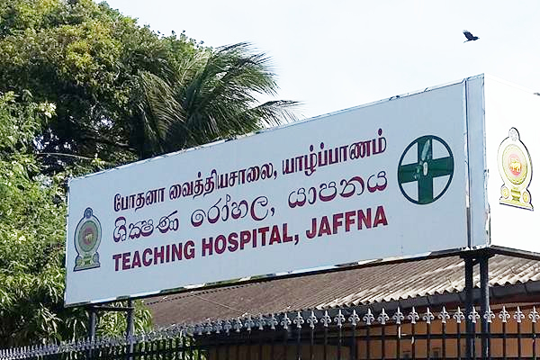 யாழ்.போதனா வைத்தியசாலையில் பரிதாபமாக உயிரிழந்த 16 வயது மாணவி | 16 Year Old Student Dies Jaffna Teaching Hospital