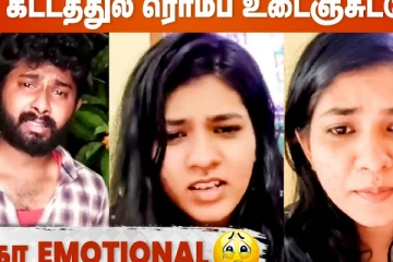 ஒரு கட்டத்துல ரொம்ப உடைஞ்சுட்டேன்