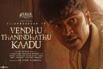 வெந்து தணிந்து காடு படத்தின் பிரமாண்டமான இசை வெளியீட்டு விழா.. இரண்டு முன்னணி நடிகர்களின் வருகை