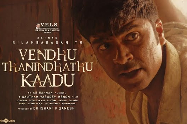 வெந்து தணிந்து காடு படத்தின் பிரமாண்டமான இசை வெளியீட்டு விழா.. இரண்டு முன்னணி நடிகர்களின் வருகை