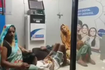 நாங்கள் எங்கே செல்வது? கரண்ட் இல்லாததால் ஏடிஎம்-ல் தஞ்சம் அடைந்த குடும்பம்