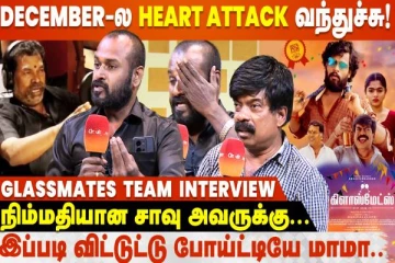 இறப்பு பத்தி முன்னாடியே தெரிஞ்சுதான் Dubbing-ல அப்படி பேசுனாரு போல- Glassmates Team