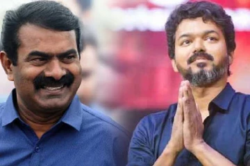விஜய்யின் நிலைப்பாட்டை வரவேற்கிறேன்: சீமான்