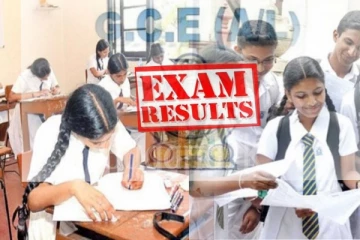 උසස් පෙළ ප්‍රතිඵල ලඟ ලඟම නිකුත් වෙයි.. ඒ ගැන අලුත්ම ආරංචියක්.!!