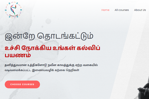 உலகளாவிய இணையவழி தமிழ்மொழி கற்கைக்கு உதயமான உச்சி | Uchchi Com Launch Tamil Language Learning
