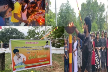 கிழக்கு பல்கலையில் தியாக தீபம் திலீபனின் நினைவேந்தல்(Photos)